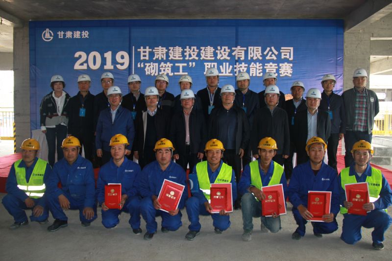 建設(shè)公司2019年“砌筑工”職業(yè)技能競(jìng)賽
