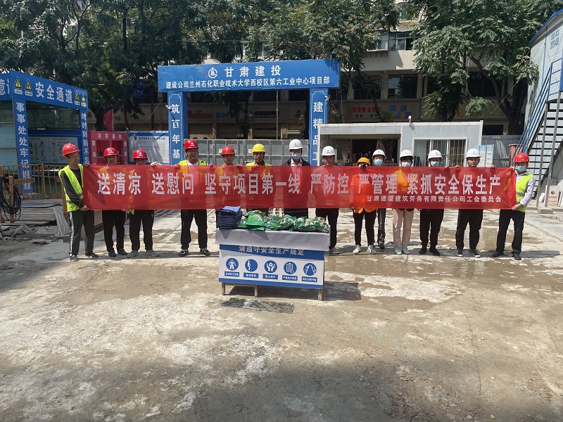 2022年8月送清涼 蘭州石化技術(shù)職業(yè)學院.JPG