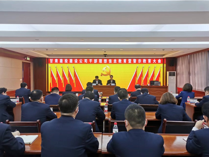 202303281679988266431564.jpg 理想信念教育.jpg