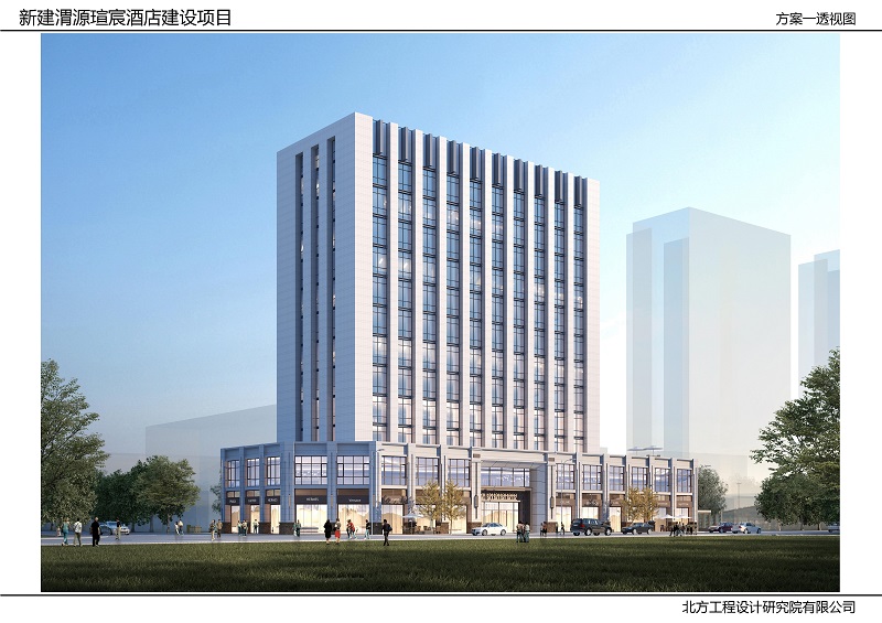 新建渭源瑄宸酒店方案設(shè)計_02.jpg