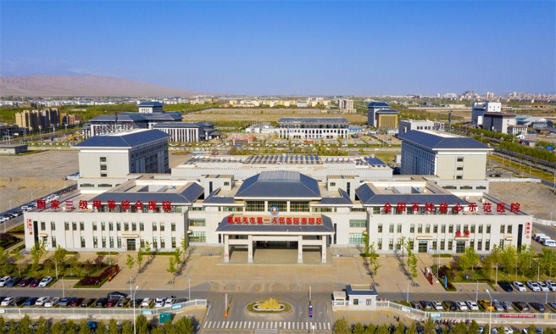 嘉峪關(guān)人民醫(yī)院.jpg