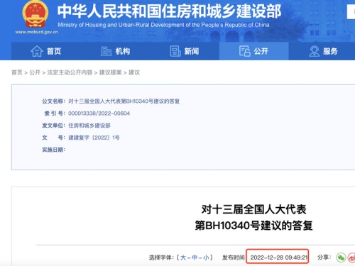 住建部：將盡快修訂出臺(tái)建筑業(yè)、監(jiān)理、勘察設(shè)計(jì)資質(zhì)管理規(guī)定等三部規(guī)章